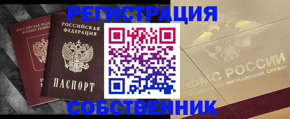 временная регистрация госуслуги в Лакинске