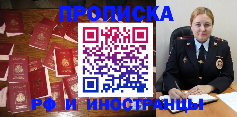 временная регистрация собственник в Лакинске