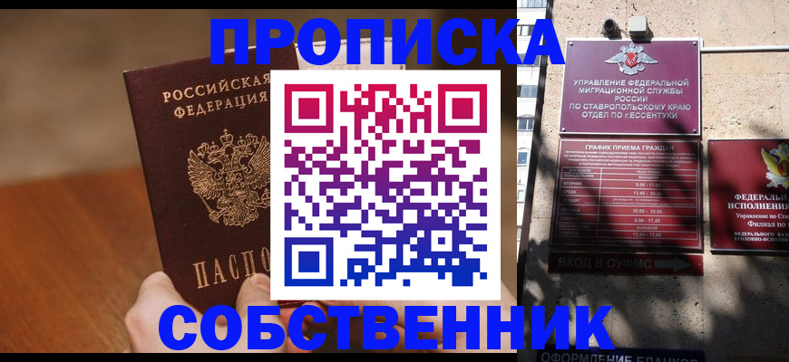 регистрация для дет. сада в Лакинске