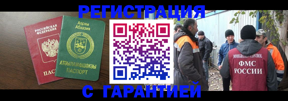 пропишу в квартире в Лакинске